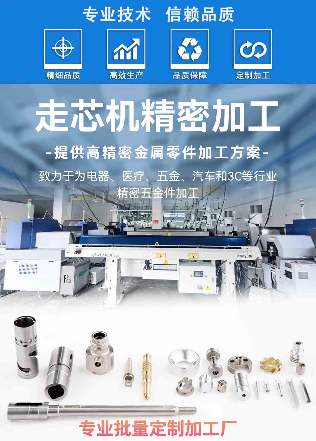 非標(biāo)走芯機(jī)件加工