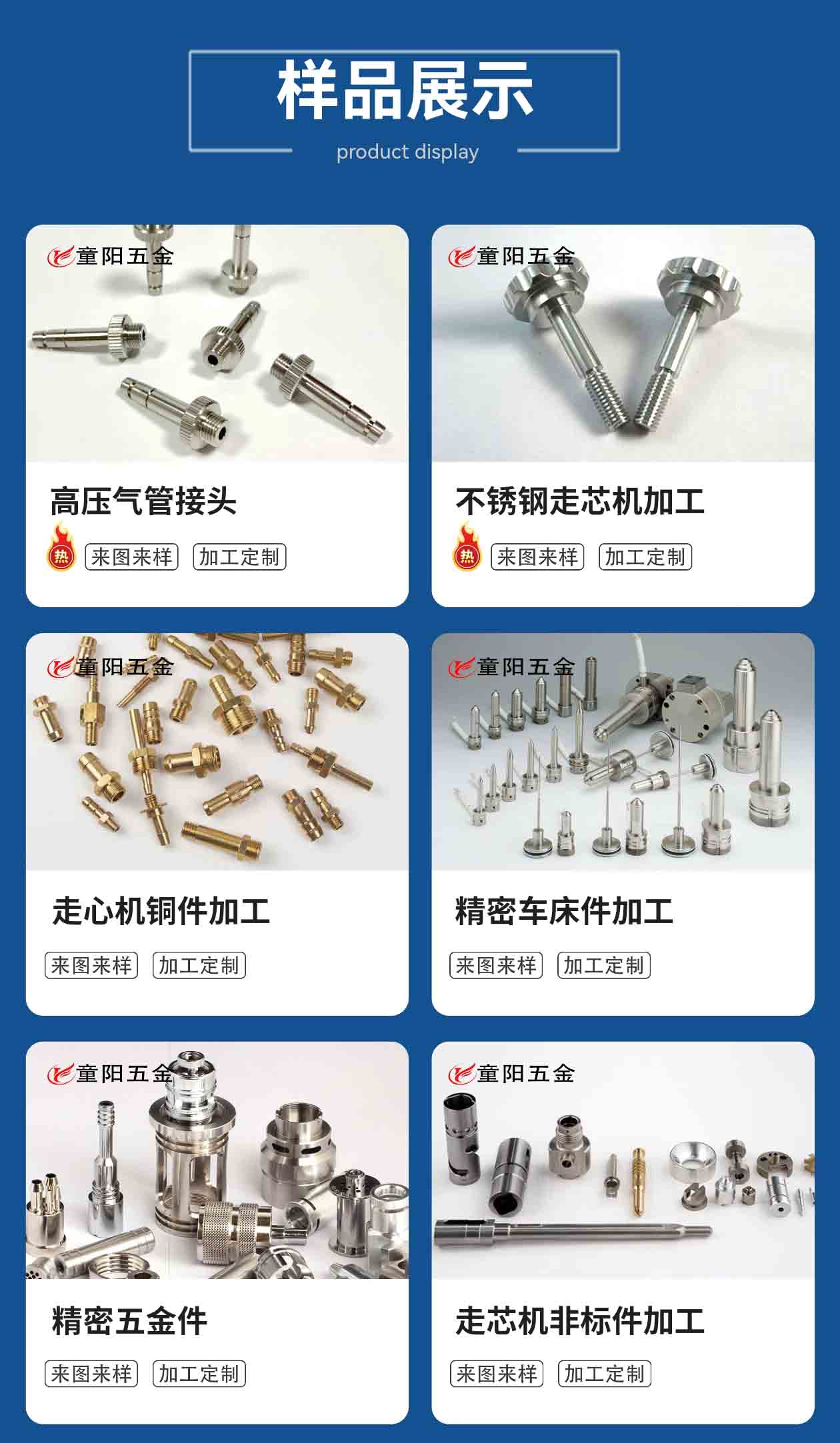 非標(biāo)走芯機(jī)件加工