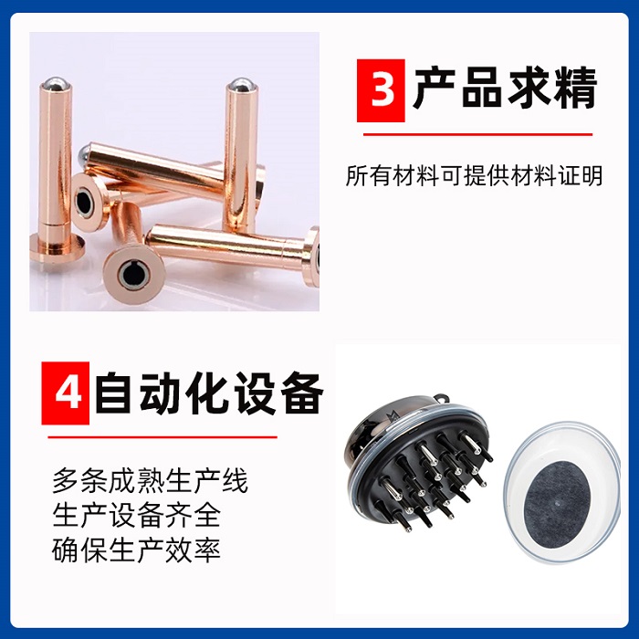 滾珠防漏液彈針