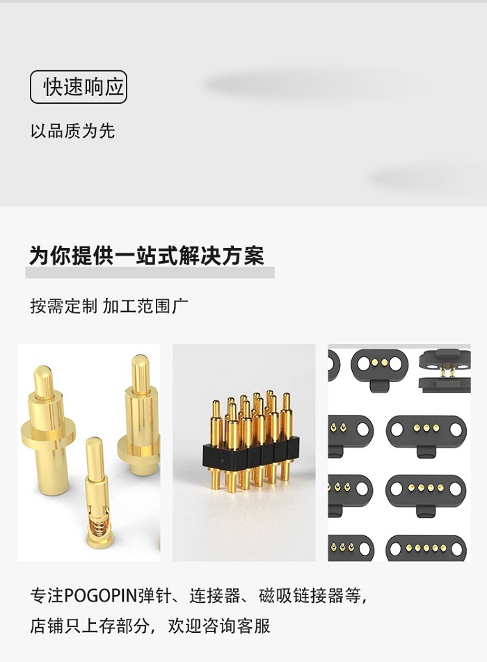 滾珠防漏液彈針