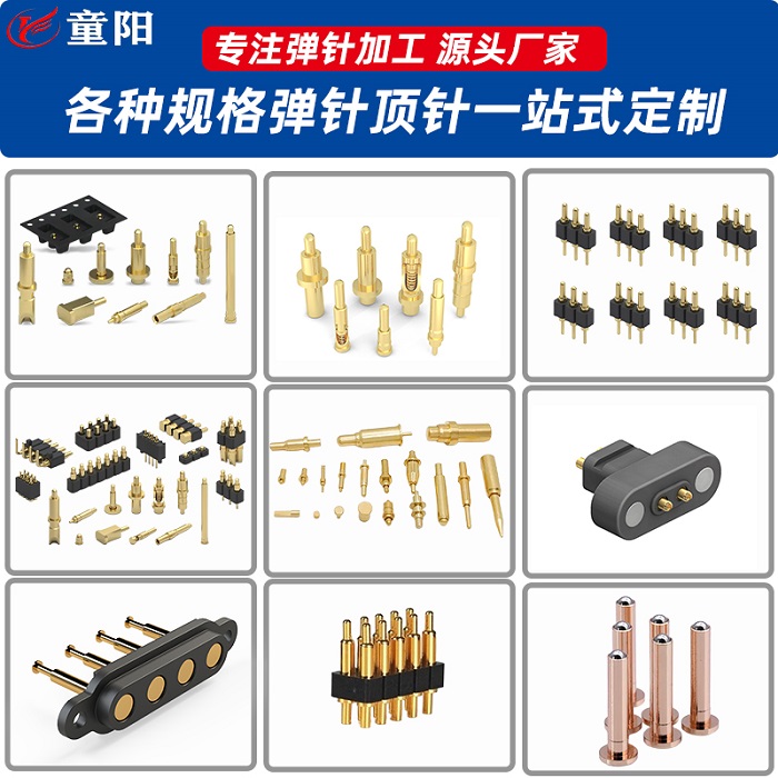 滾珠防漏液彈針